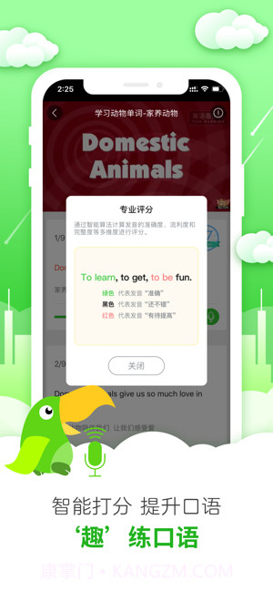 英语趣配音截图2