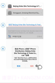 pp助手ios专业版截图3