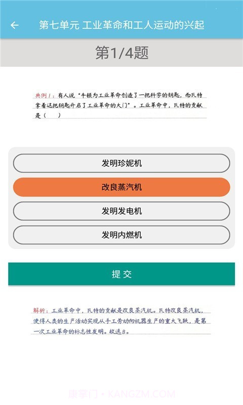 九年级上册历史辅导截图4 九年级上册历史辅导截图4