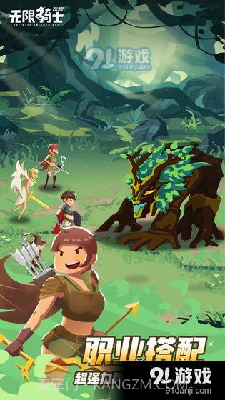 无限骑士：灰烬截图4