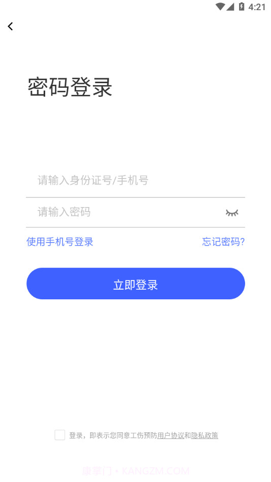 稳渡考培截图4 稳渡考培截图4