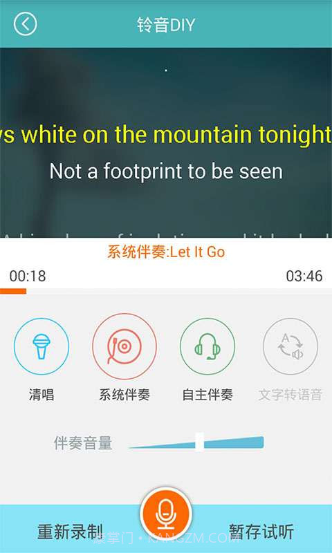 铃音来电秀截图5