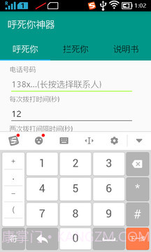 呼死你神盾截图2 呼死你神盾截图2