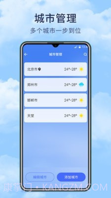 博肖天气截图5 博肖天气截图5