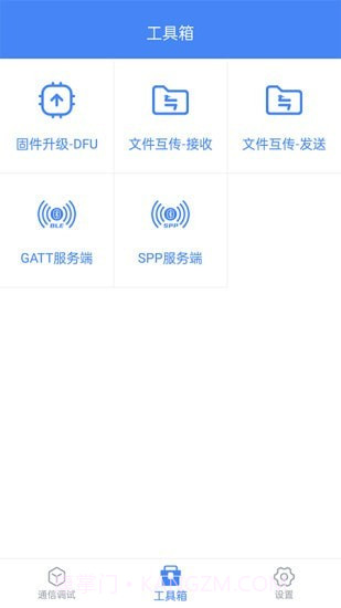 全能调试截图5