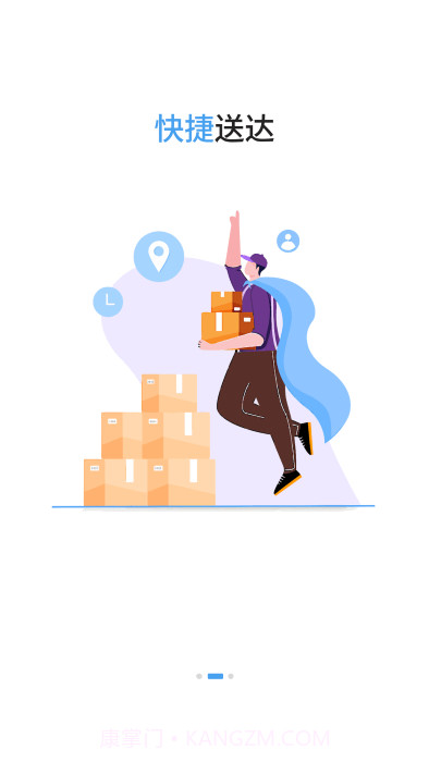 星通货主截图2 星通货主截图2