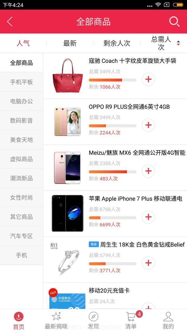 君来购截图3 君来购截图3