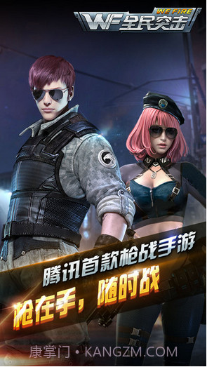 全民突击截图1 全民突击截图1