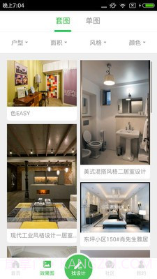 爱福窝截图2 爱福窝截图2