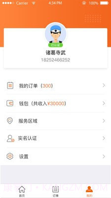 易安家师傅端截图1