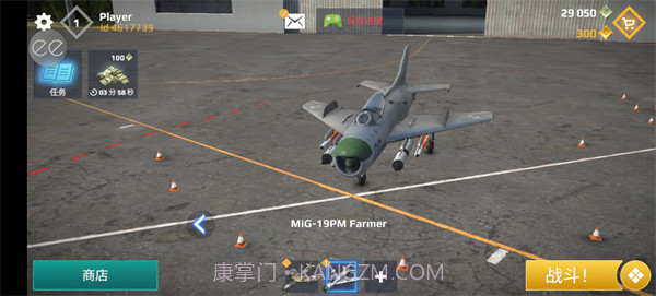 空战sky combat截图3 空战sky combat截图3