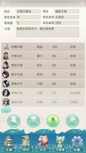 金山剑侠小青截图2