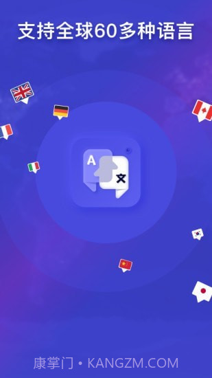 立即翻译截图1 立即翻译截图1