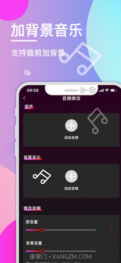 配音神器截图3 配音神器截图3