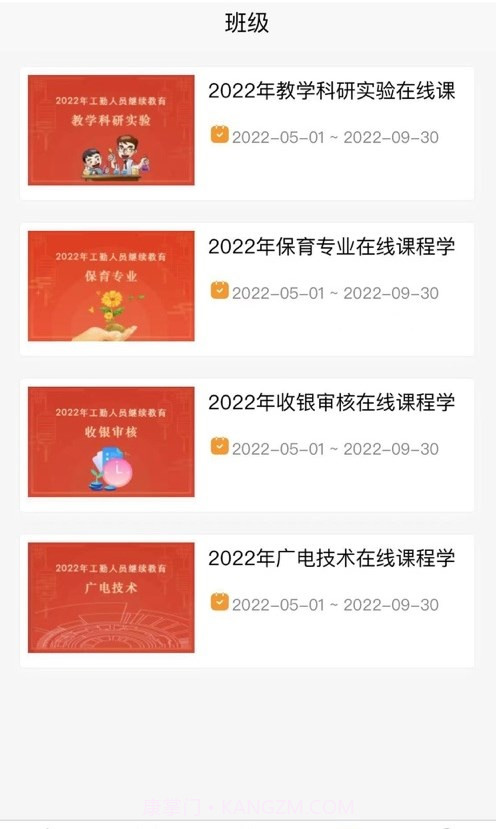 智华在线截图2 智华在线截图2