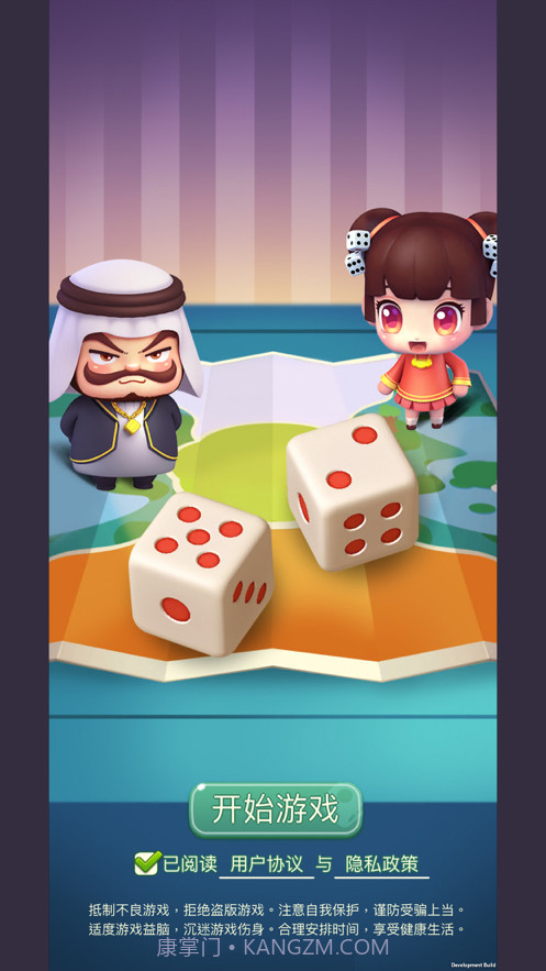 大富翁来了截图1