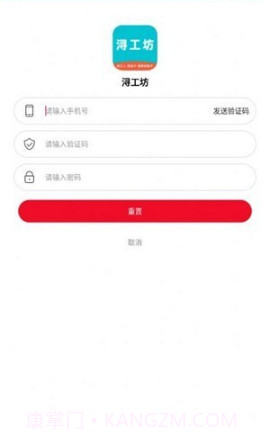 浔工坊截图2 浔工坊截图2