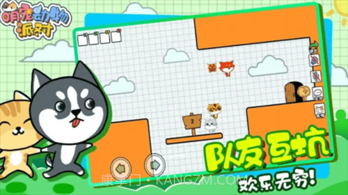 萌宠动物派对截图3 萌宠动物派对截图3