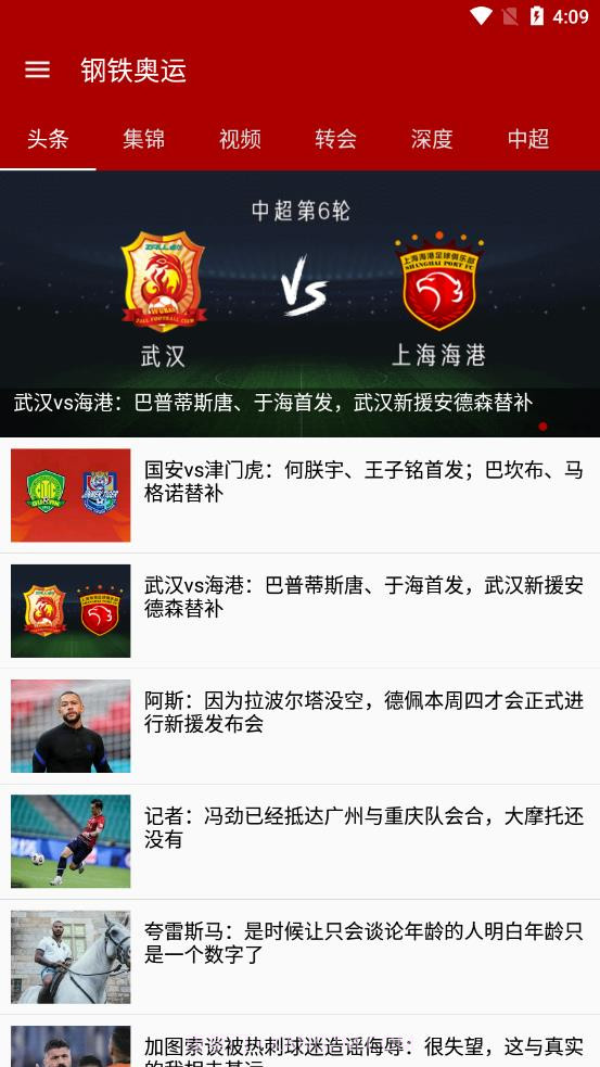 钢铁奥运截图4 钢铁奥运截图4