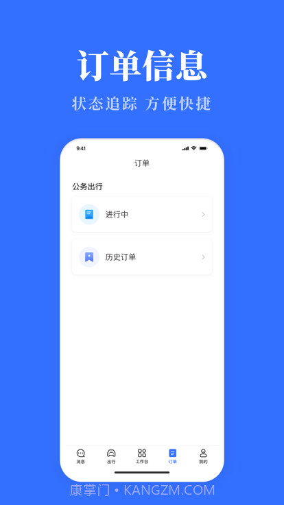 青海公务用车易新版截图2