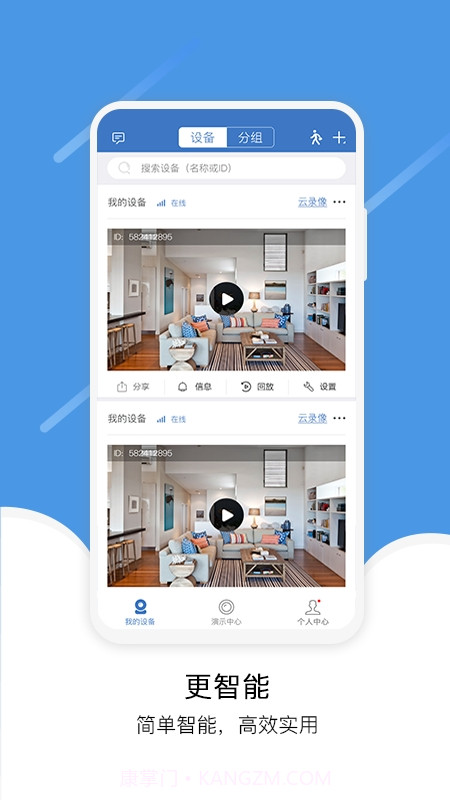 易视云远程监控截图1