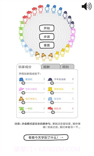信任的进化截图3 信任的进化截图3