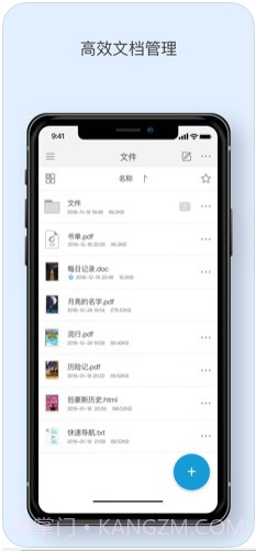 福昕PDF阅读器截图1