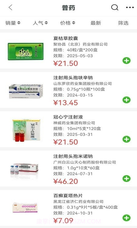 药同仁商城截图2 药同仁商城截图2