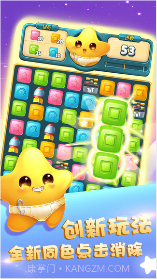 快乐点点消截图2