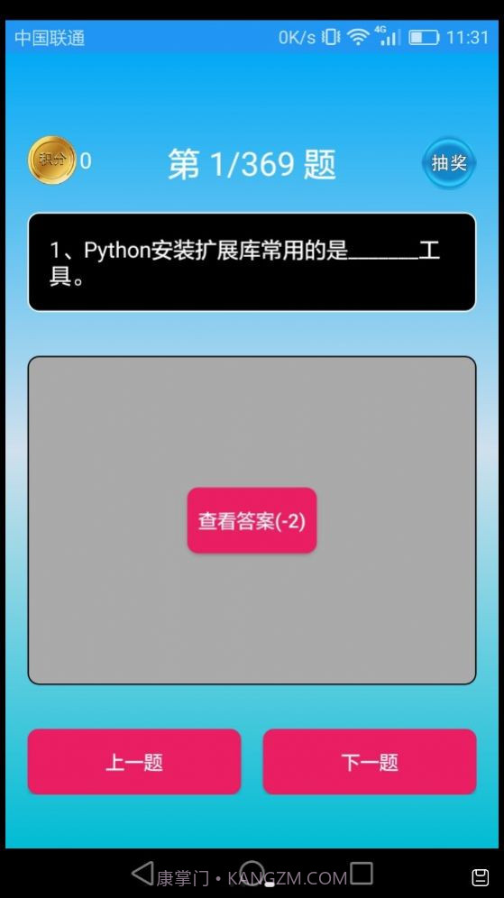 Python语言学习截图3 Python语言学习截图3