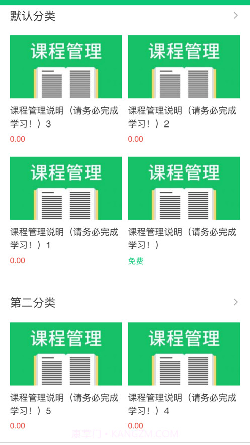 启航职考截图1 启航职考截图1