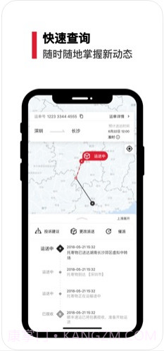顺丰速运截图3 顺丰速运截图3