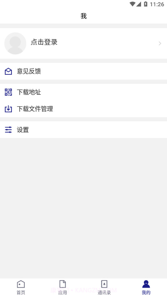 南职移动校园截图2