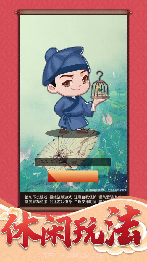 一品小家丁截图1