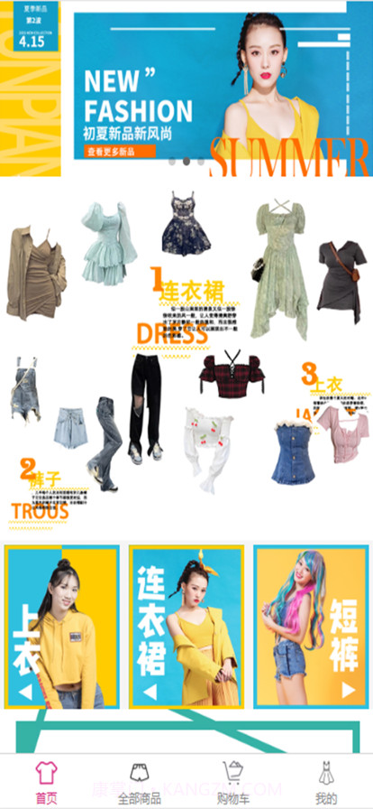 云翩服饰截图7 云翩服饰截图7