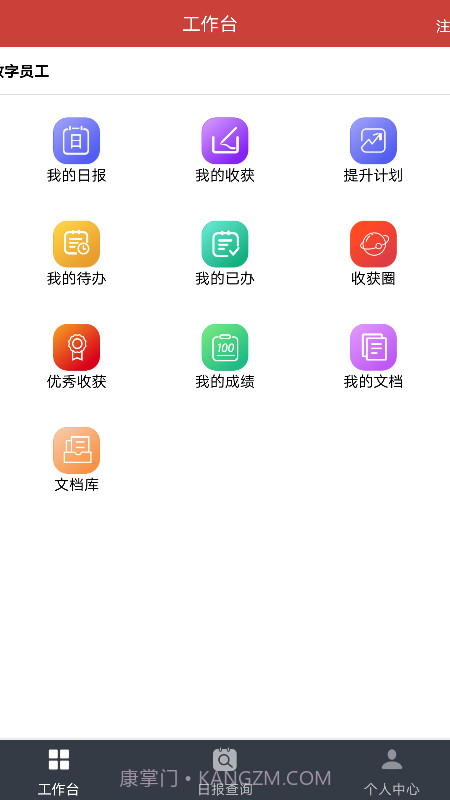 极致学社截图1 极致学社截图1