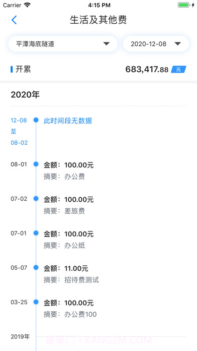 星工程截图5 星工程截图5