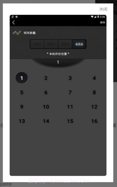 分屏大师助手截图3 分屏大师助手截图3