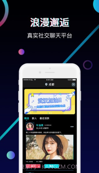 偶人社交截图2 偶人社交截图2