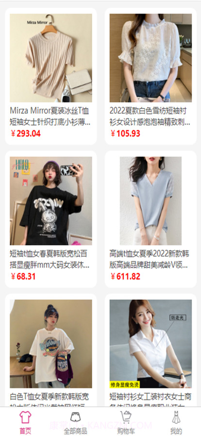 云翩服饰截图10 云翩服饰截图10