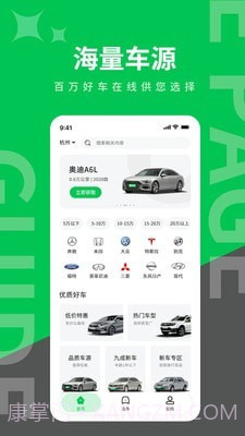 掏靓车截图3 掏靓车截图3