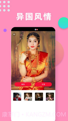 相机秀秀秀截图2 相机秀秀秀截图2