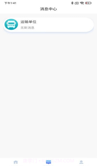 云驿调运截图3 云驿调运截图3