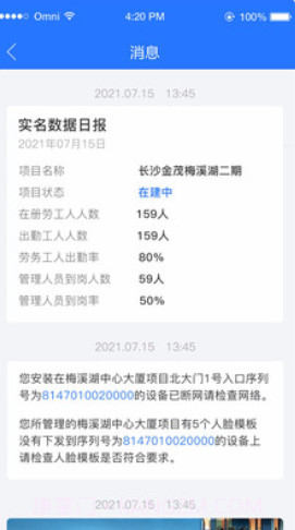 薪福匠截图2 薪福匠截图2