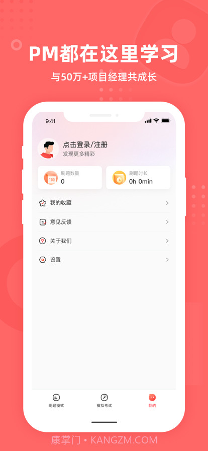 PM圈子截图4 PM圈子截图4