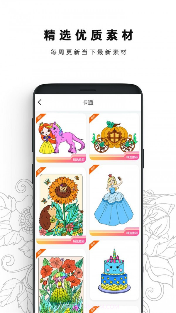 数字填色书本截图2 数字填色书本截图2