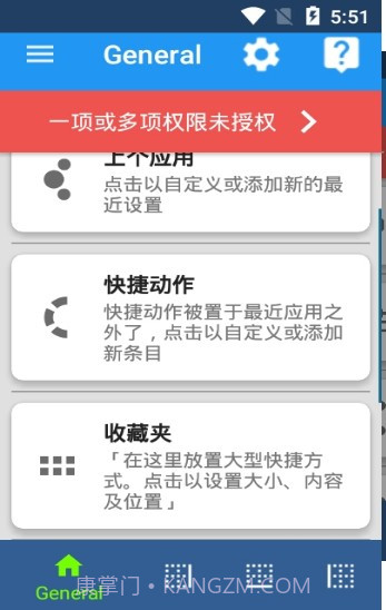 swiftly switch截图1