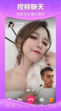 情缘阁聊天交友截图1