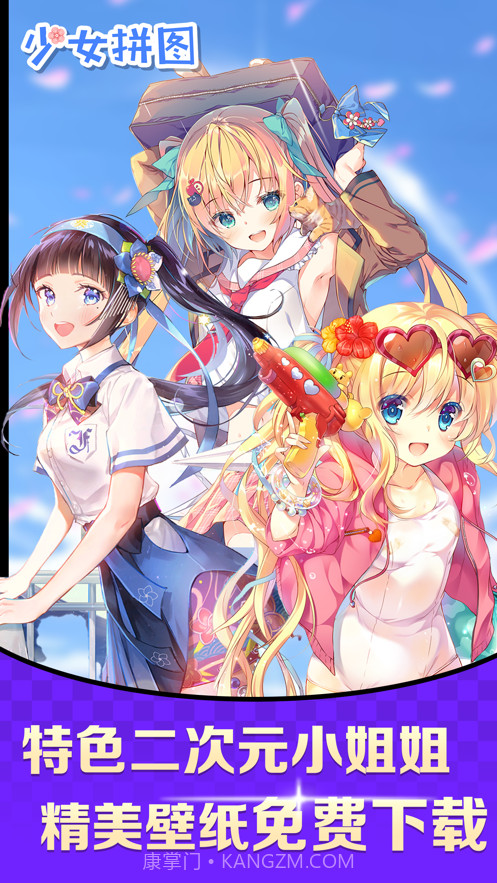 少女拼图截图2 少女拼图截图2