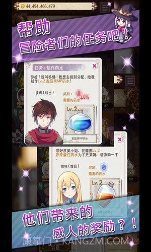 药水制作师截图2 药水制作师截图2